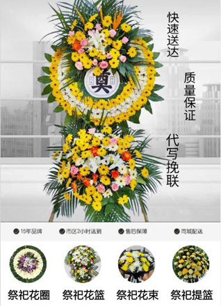 陕西咸阳市旬邑县马栏镇长舌头村花圈代送
